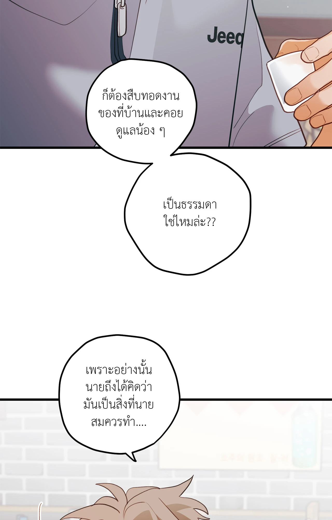 หน้า 53