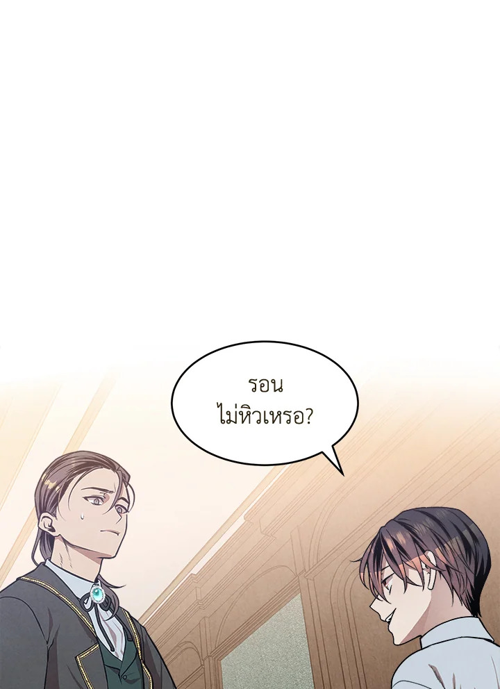 สุดยอดลูกชายคนเล็กแห่งตระกูลมาร์ควิส | Legendary Youngest Son of the Marquis House ตอนที่ 11 - รูปที่ 2