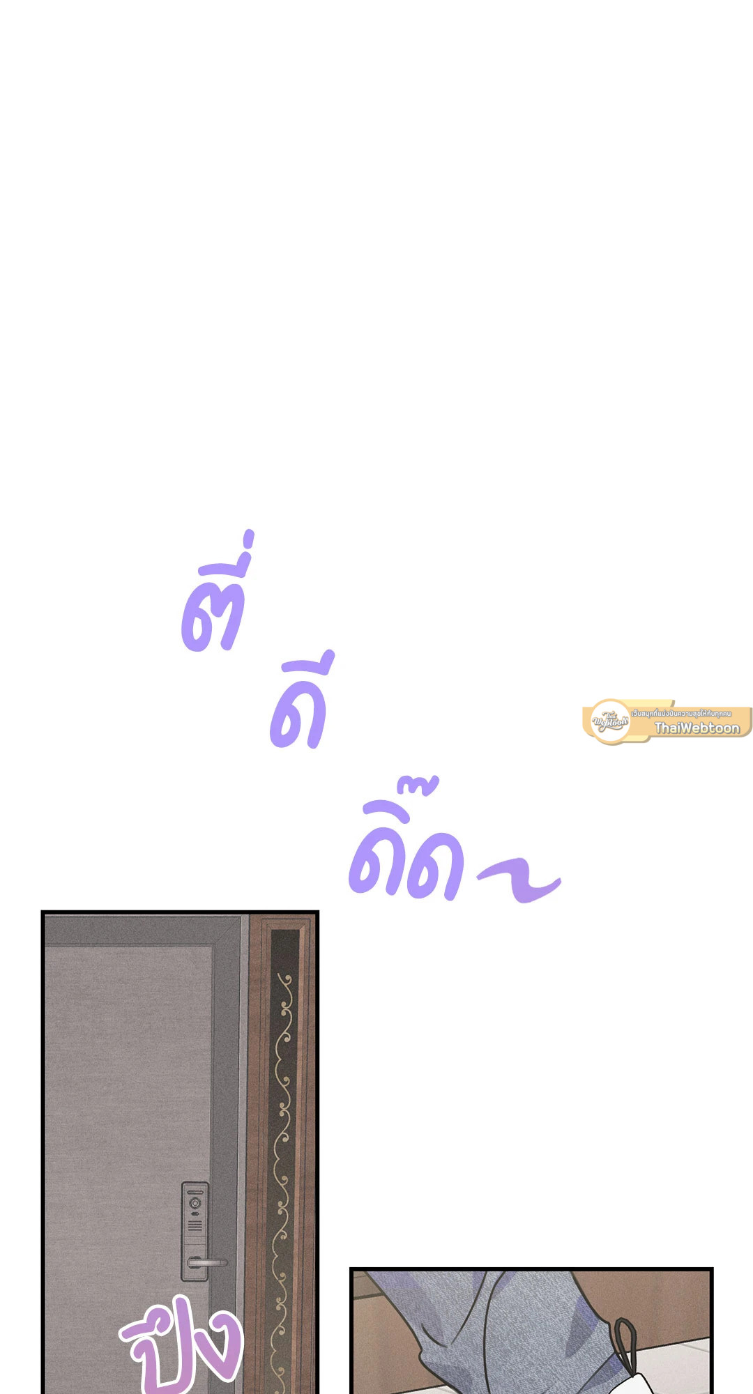 ตะวันบรรจบจันทรา | Symbiotic Relationship Between the Sun and the Moon ตอนที่ 6 - รูปที่ 2