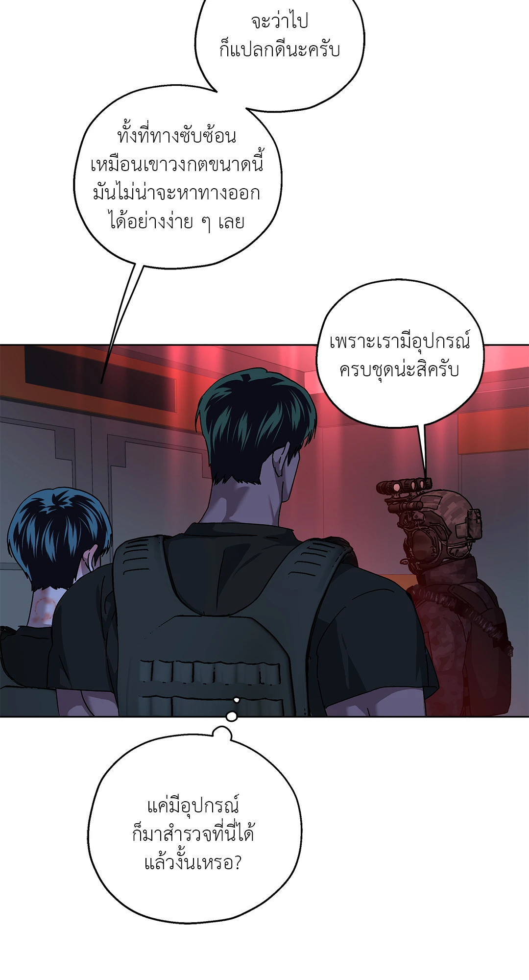 In the Deep (+R) ตอนที่ 38 - รูปที่ 2