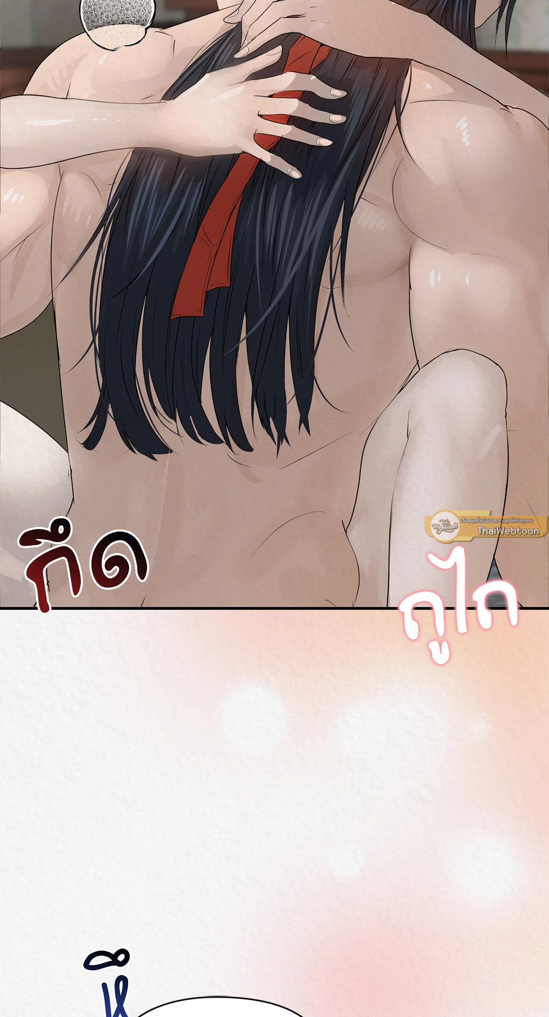 วฤก | Iri (R+) ตอนที่ 16 - รูปที่ 2