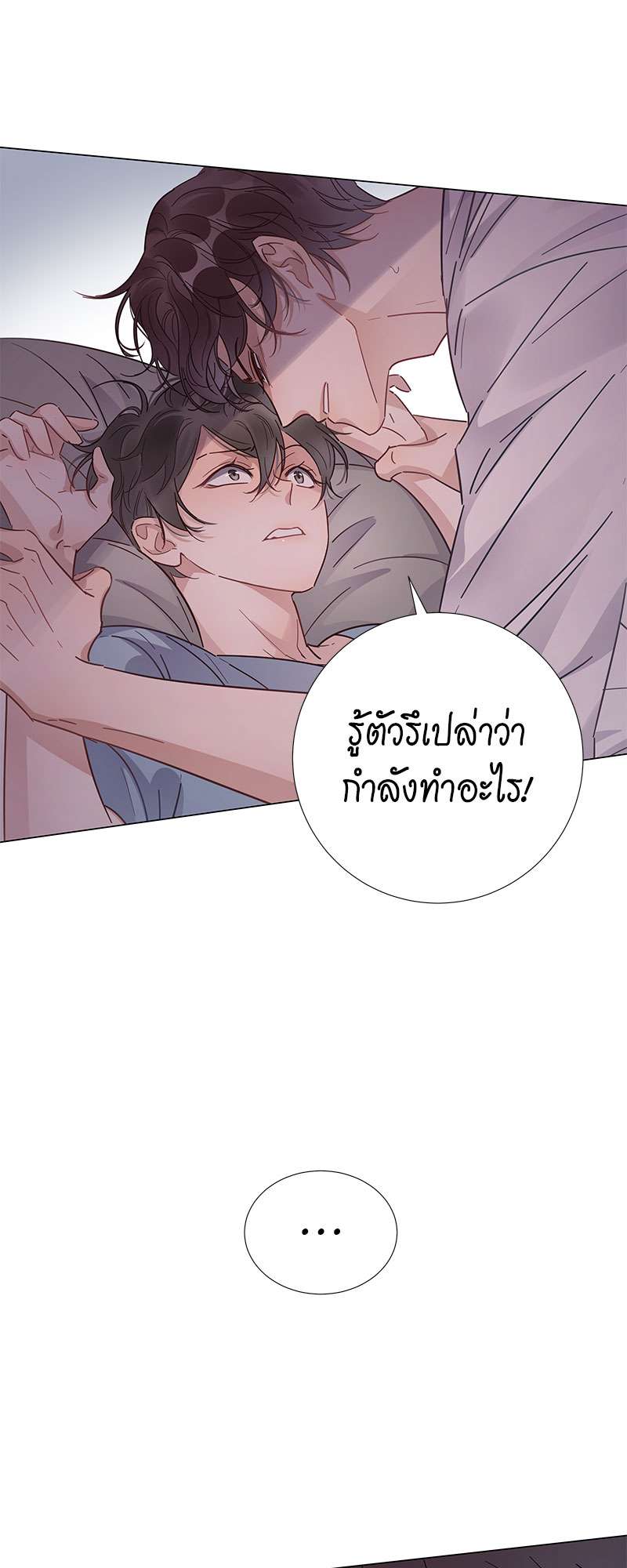 ปลอมนัก รักซะให้เข็ด | The Drug-Queen Hasn't Gotten A proposal Yet ตอนที่ 50 - รูปที่ 2