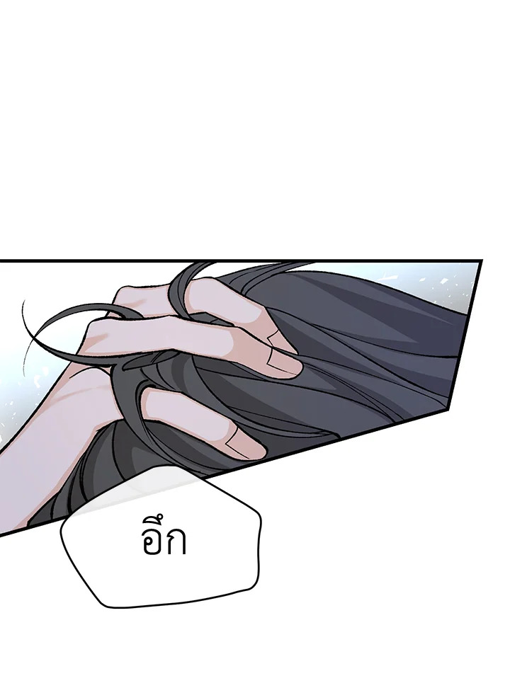 ไข้สวาท | Fever ตอนที่ 30 - รูปที่ 2