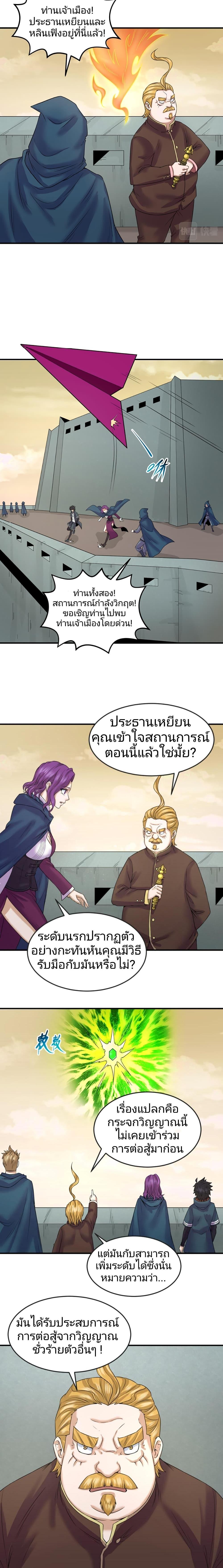 The Age of Ghost Spirits ตอนที่ 36 - รูปที่ 2