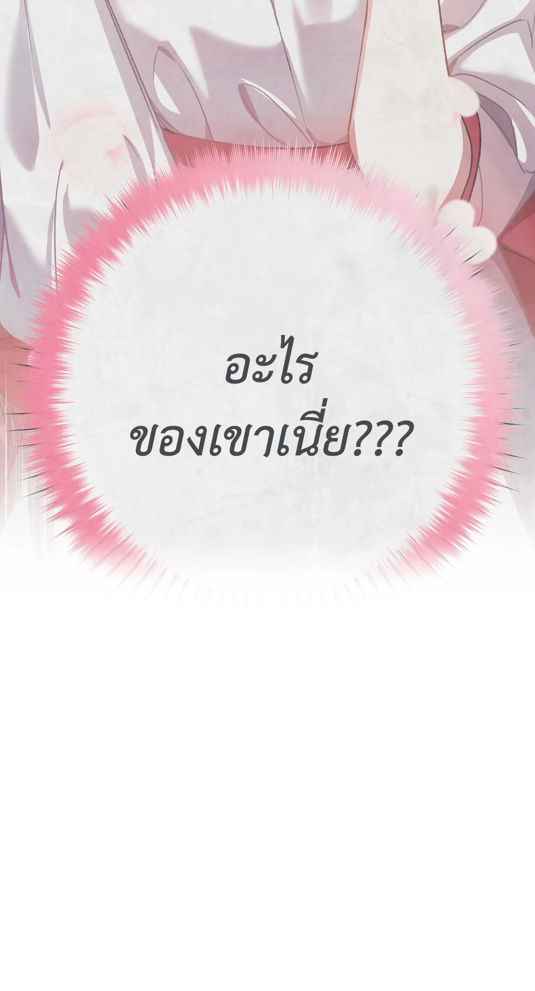 Netkama Punch!!! ตอนที่ 36 - รูปที่ 2