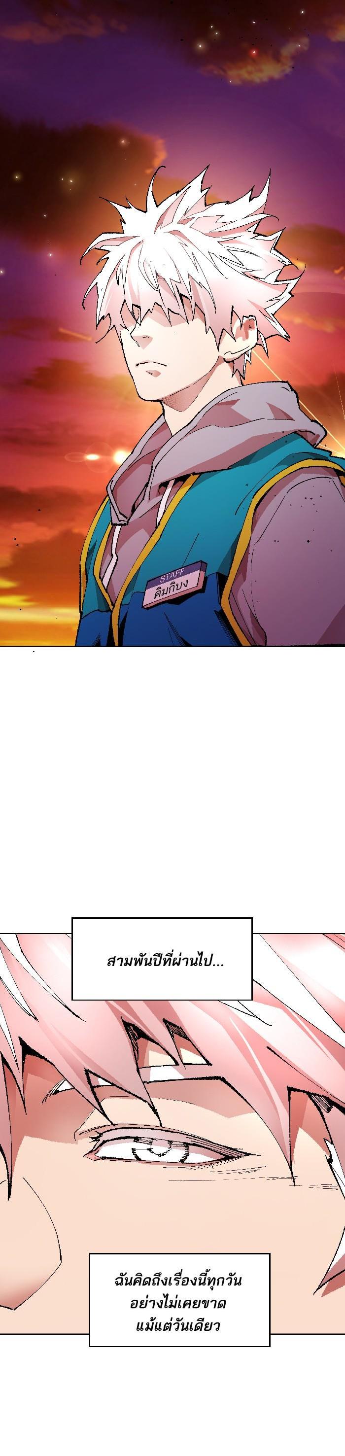 Limit Breaker ยอดคนเลเวลทะลุ ตอนที่ 2 - รูปที่ 2