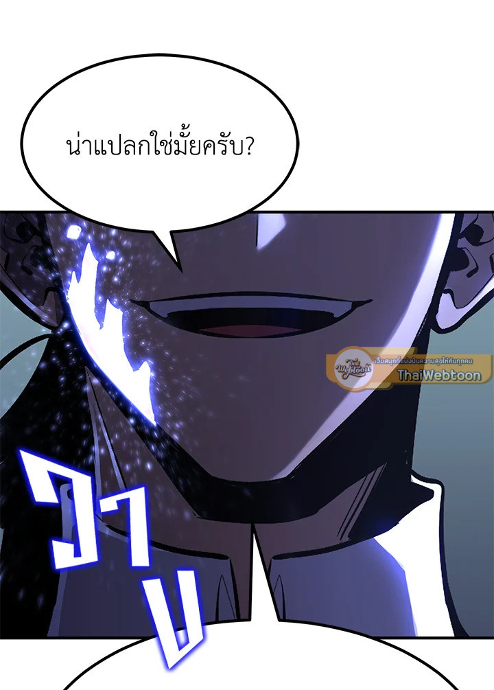 สูตรสำเร็จแห่งการเกิดใหม่ | Standard of Reincarnation Light ตอนที่ 78 - รูปที่ 2