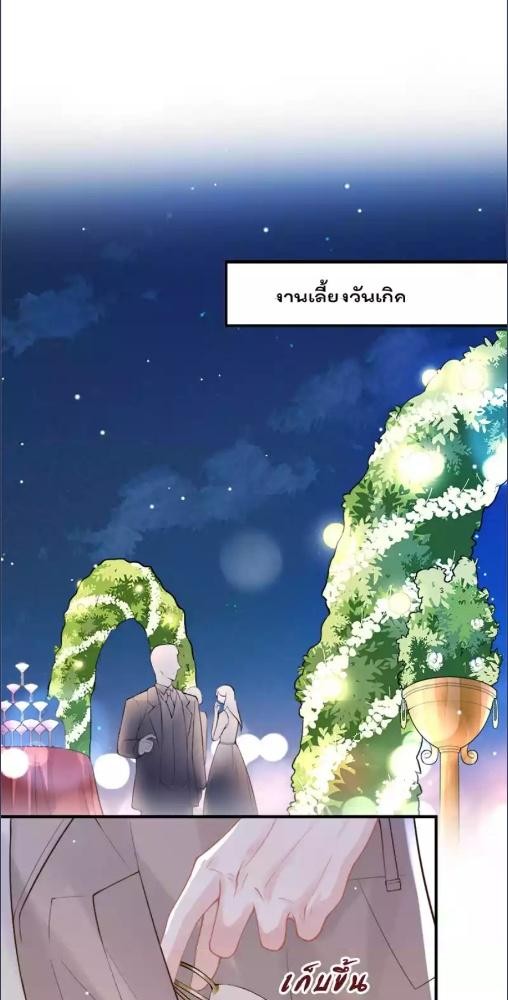 ในวันที่ตัวสำรองจากไป | I’m a Stand-in Puppet for His Ex-Lover ตอนที่ 7 - รูปที่ 2