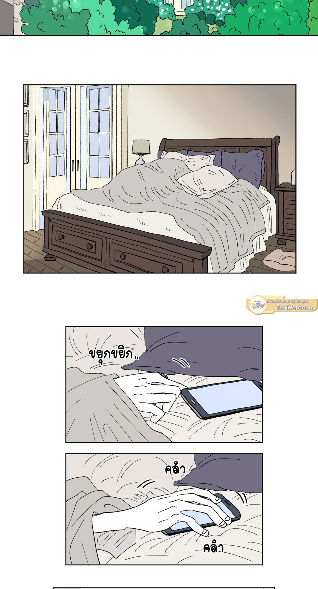 Hosik's Story ตอนที่ 68 - รูปที่ 2