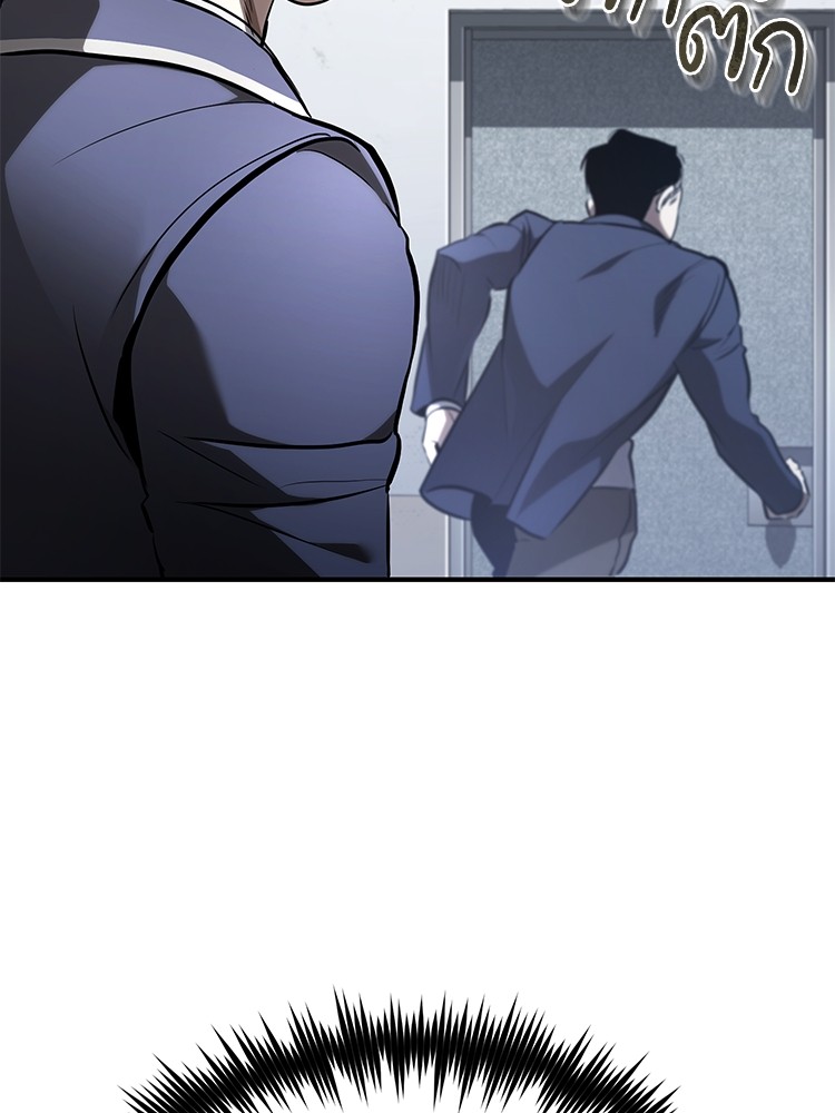 Devil Returns To School Days ปีศาจกลับมาเรียน ตอนที่ 65 - รูปที่ 2