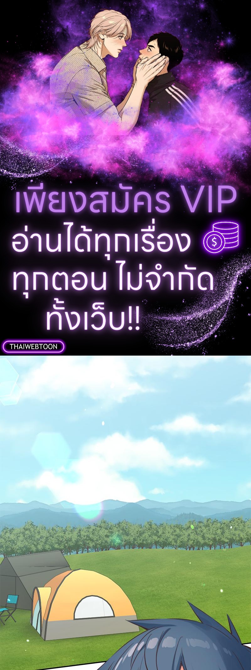 วากะจัง สาวแอ๊บใสหัวใจมีรัก | Waka-chan wa Kyou mo Azatoi ตอนที่ 202 - รูปที่ 1