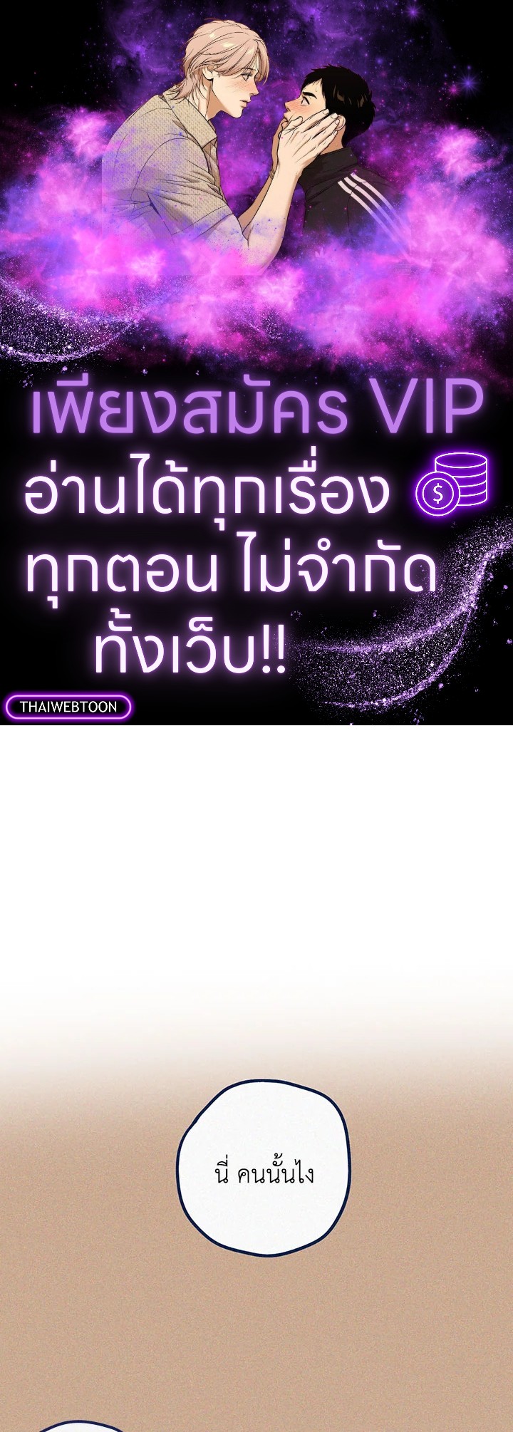 Hate Mate ตอนที่ 11 - รูปที่ 1