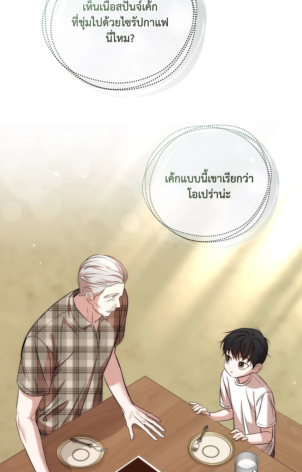 หน้า 88