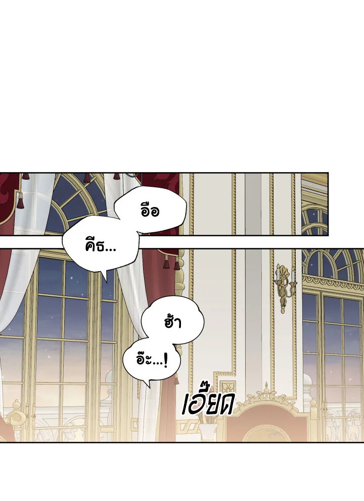 Kiss Me Liar ตอนที่ 49 - รูปที่ 2