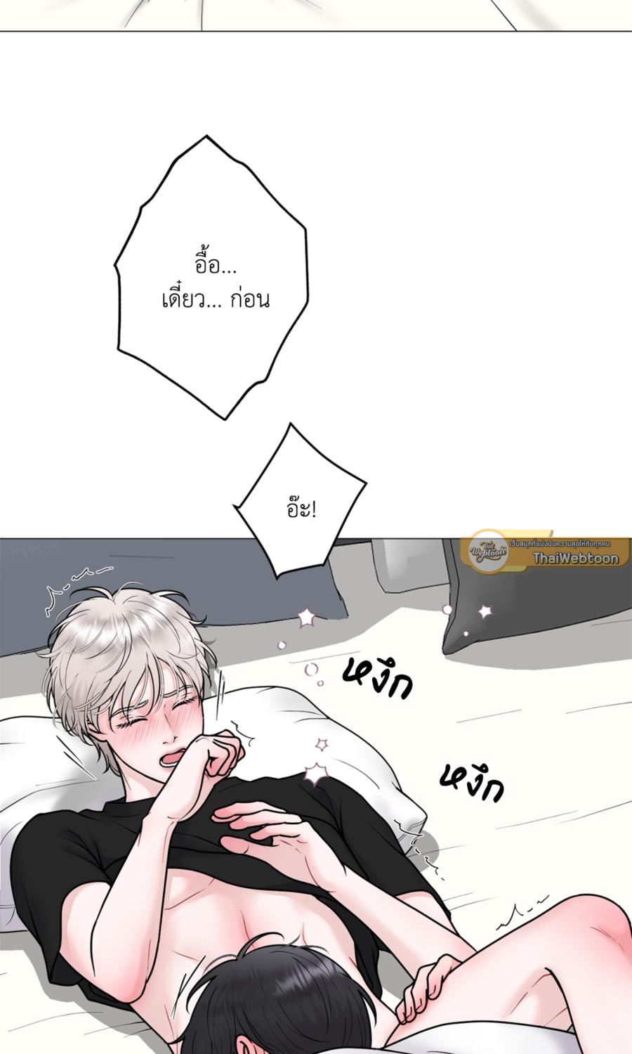 illusion ตอนที่ 29 - รูปที่ 2