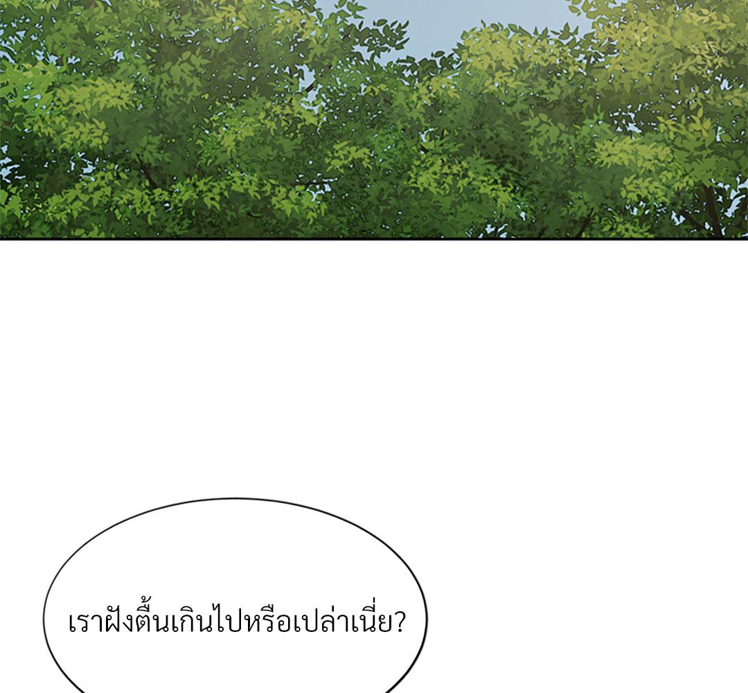 อาถรรพณ์ร้ายกลายรัก | Siagui ตอนที่ 43 - รูปที่ 2