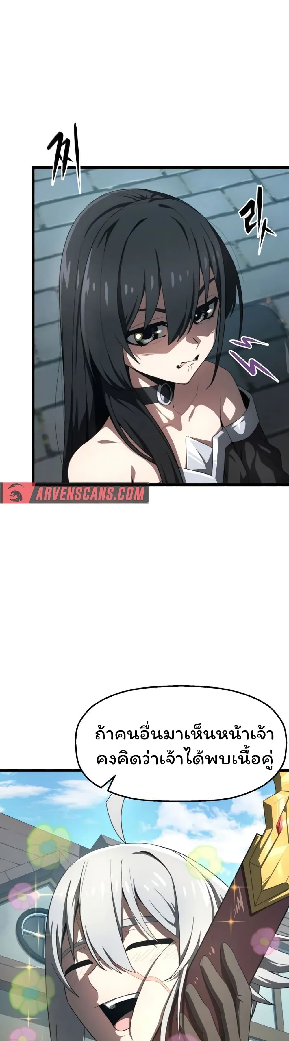 Damn Demonic Swords ตอนที่ 6 - รูปที่ 2