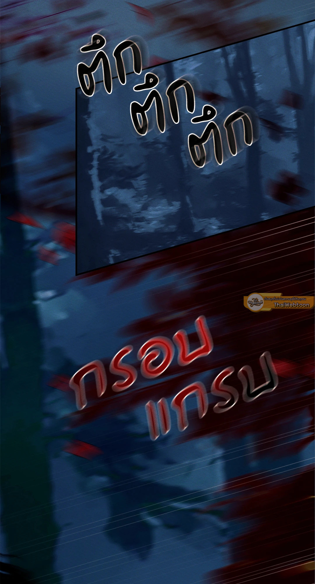 บทเพลงแห่งอสูรราตรี | Night Song (+R) ตอนที่ 62 - รูปที่ 2