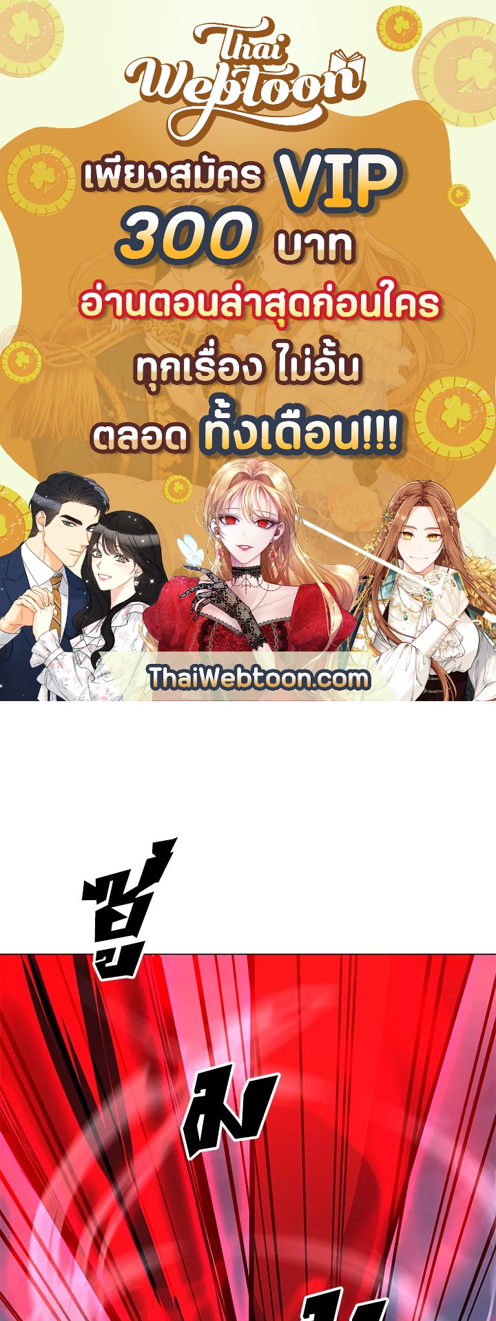 ฉันคือจอมคาถามหาเวทลุยเดี่ยว | Solo Spell Caster ตอนที่ 121 - รูปที่ 1