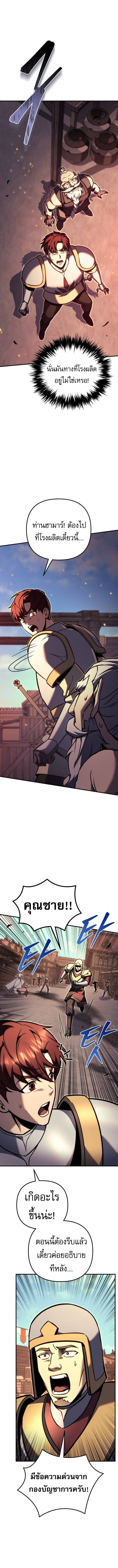 Regressor of the Fallen family ตอนที่ 90 - รูปที่ 2