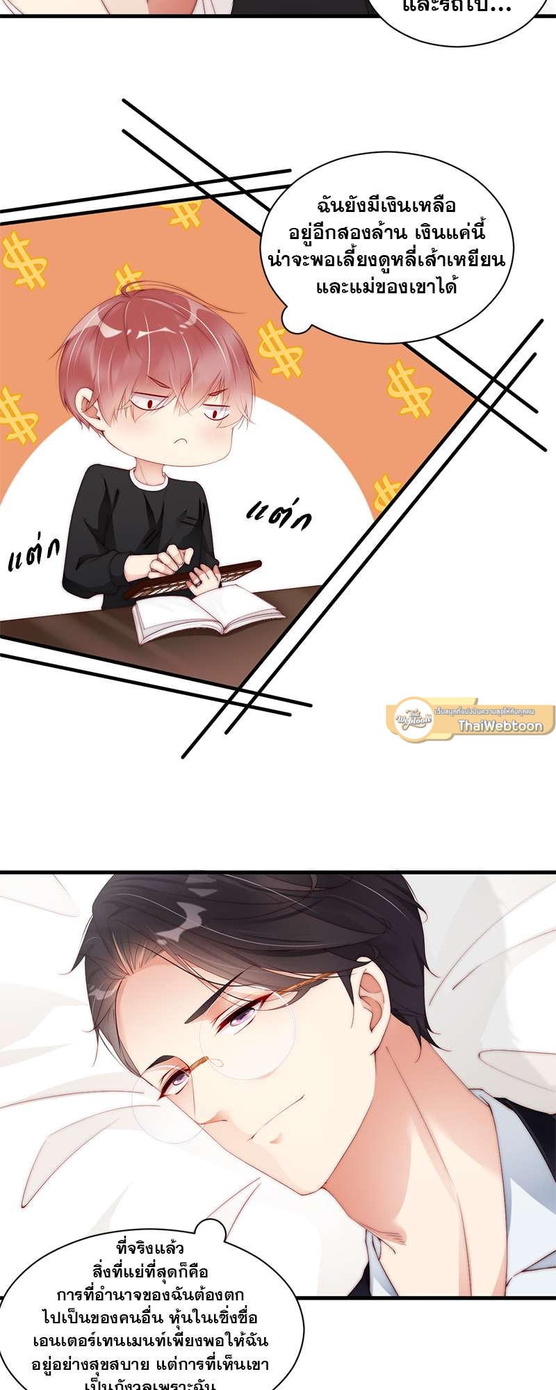 หน้า 4