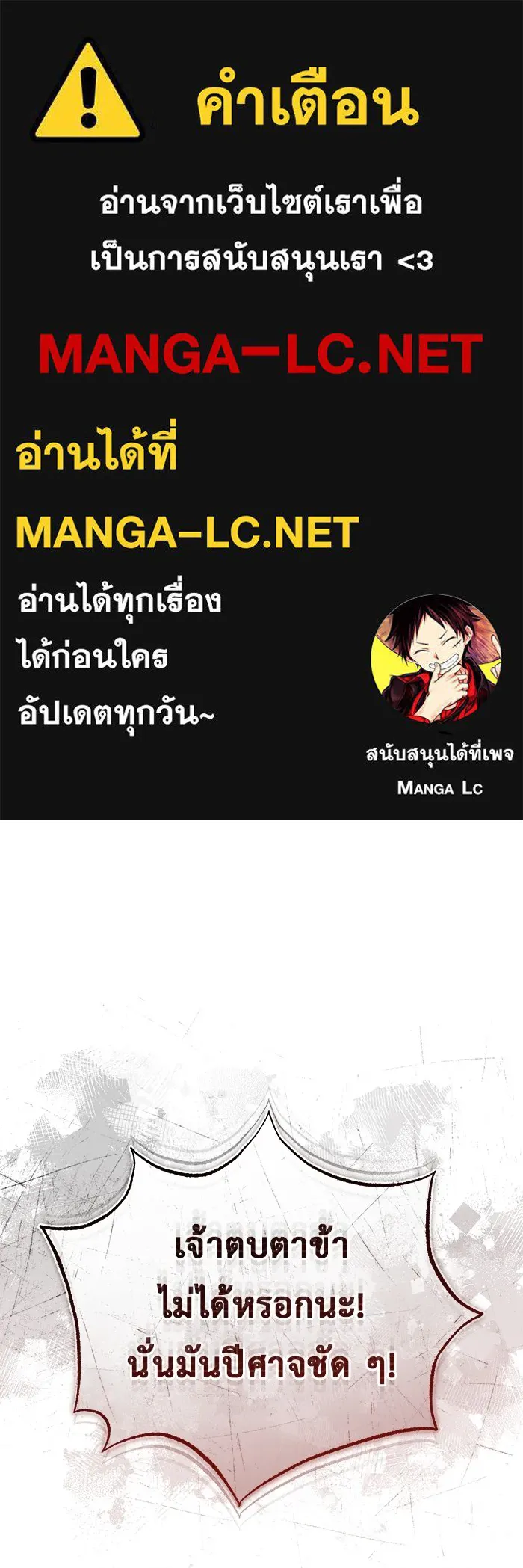 Regressor’s Life After Retirement ตอนที่ 33 - รูปที่ 1