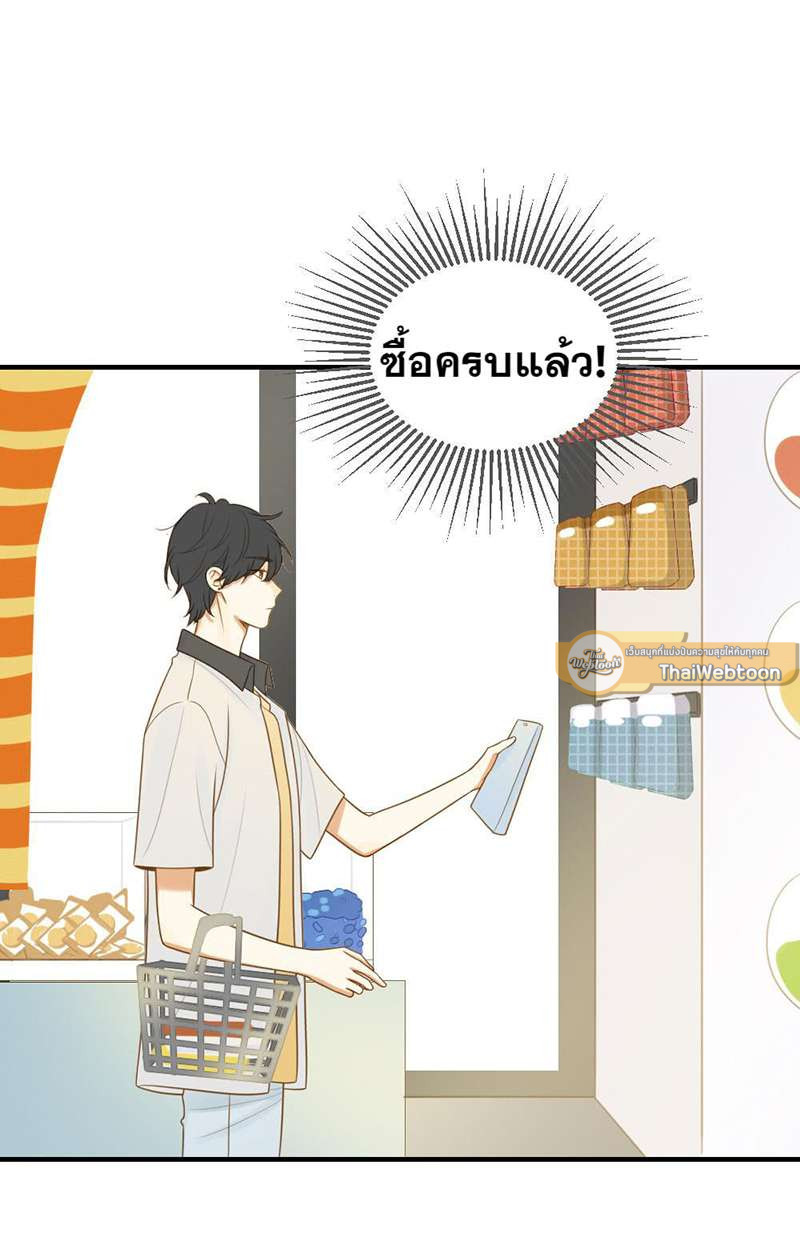 ตัวเองครับ มาปั๊มรักกันเถอะ | Dragon Boy's Love Affairs ตอนที่ 137 - รูปที่ 2