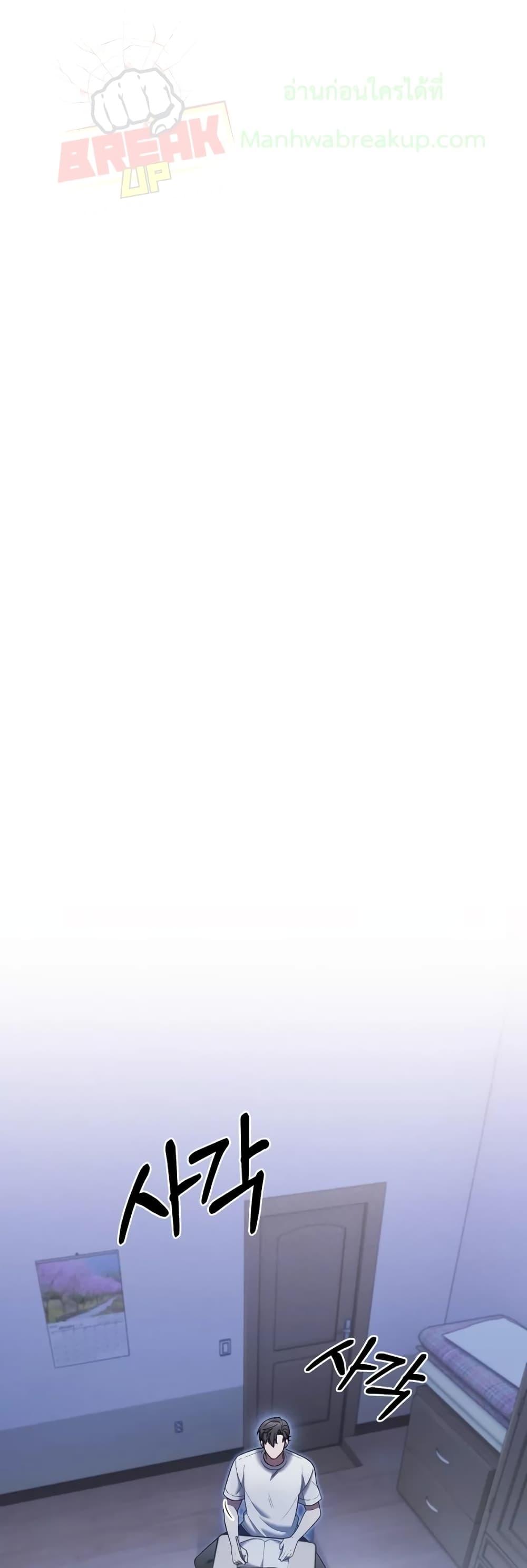 The Delivery Man From Murim ตอนที่ 20 - รูปที่ 2