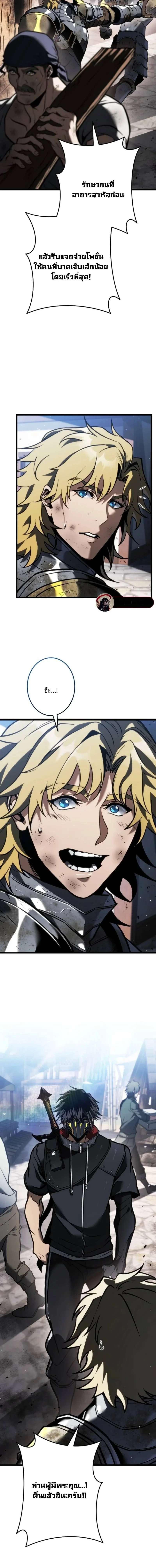 Reincarnator’s Stream การไลฟ์สดของผู้หวนคืน ตอนที่ 22 - รูปที่ 2