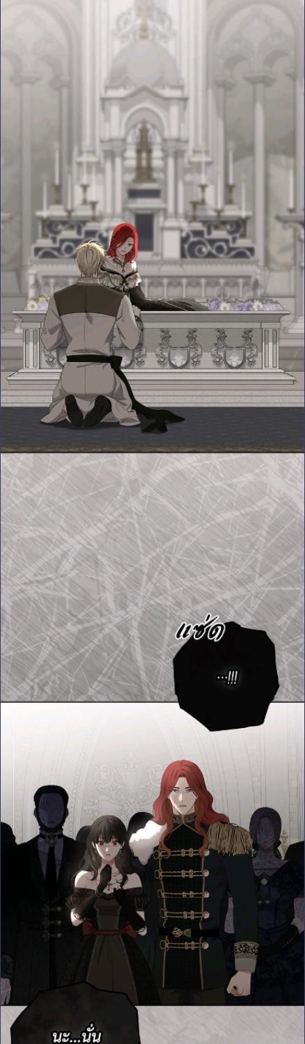 เมื่อฉันกลายเป็นตัวร้ายในเกมจีบหนุ่ม | It Looks like I've Fallen into the World of a Reverse Harem Game ตอนที่ 156 - รูปที่ 2