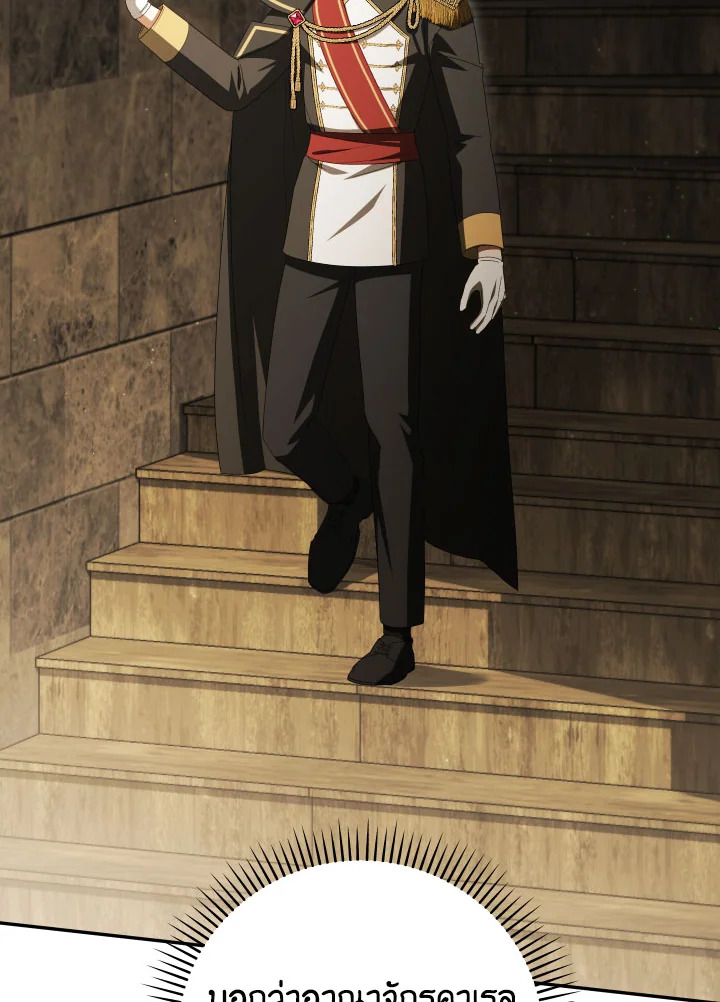 องค์หญิงขาโหด | The Princess is Evil ตอนที่ 139 - รูปที่ 2