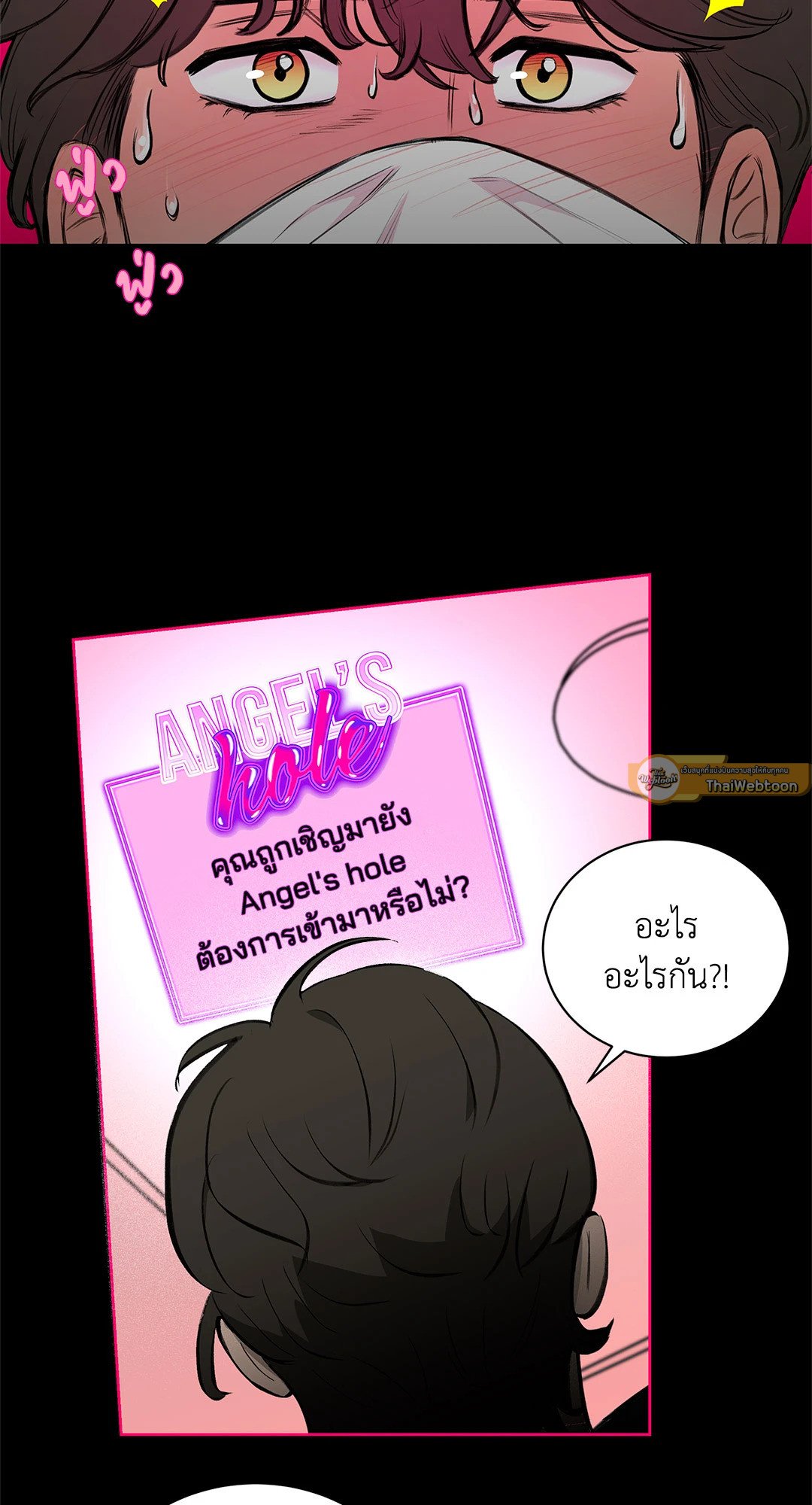 Angel's Hole | หลุมรักนางฟ้า (R+) (UNCENSORED) ตอนที่ 0 - รูปที่ 2