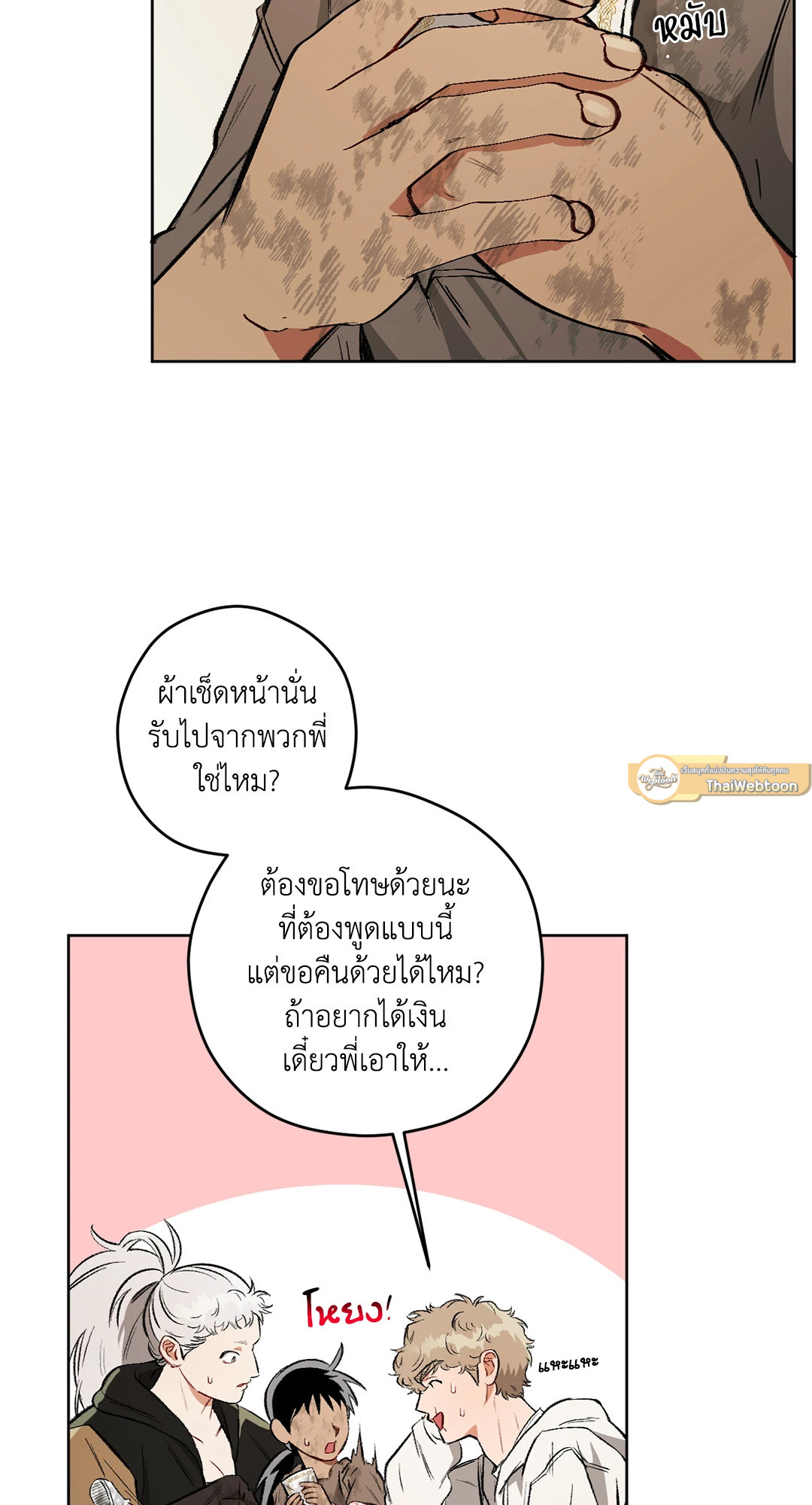 หน้า 73