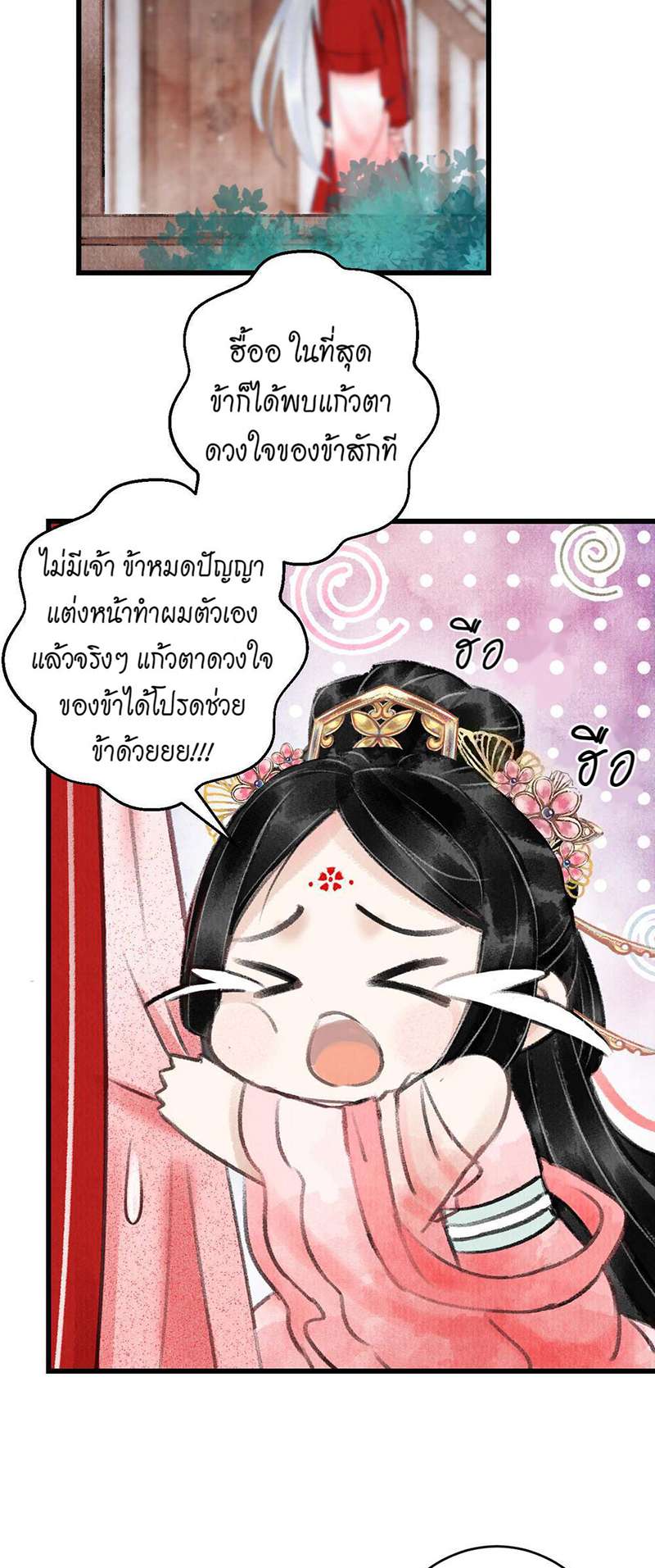 หน้า 55