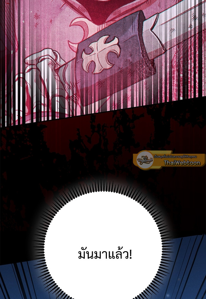 Dungeon Reset | สมรภูมิไม่สิ้นสุด ตอนที่ 53 - รูปที่ 2