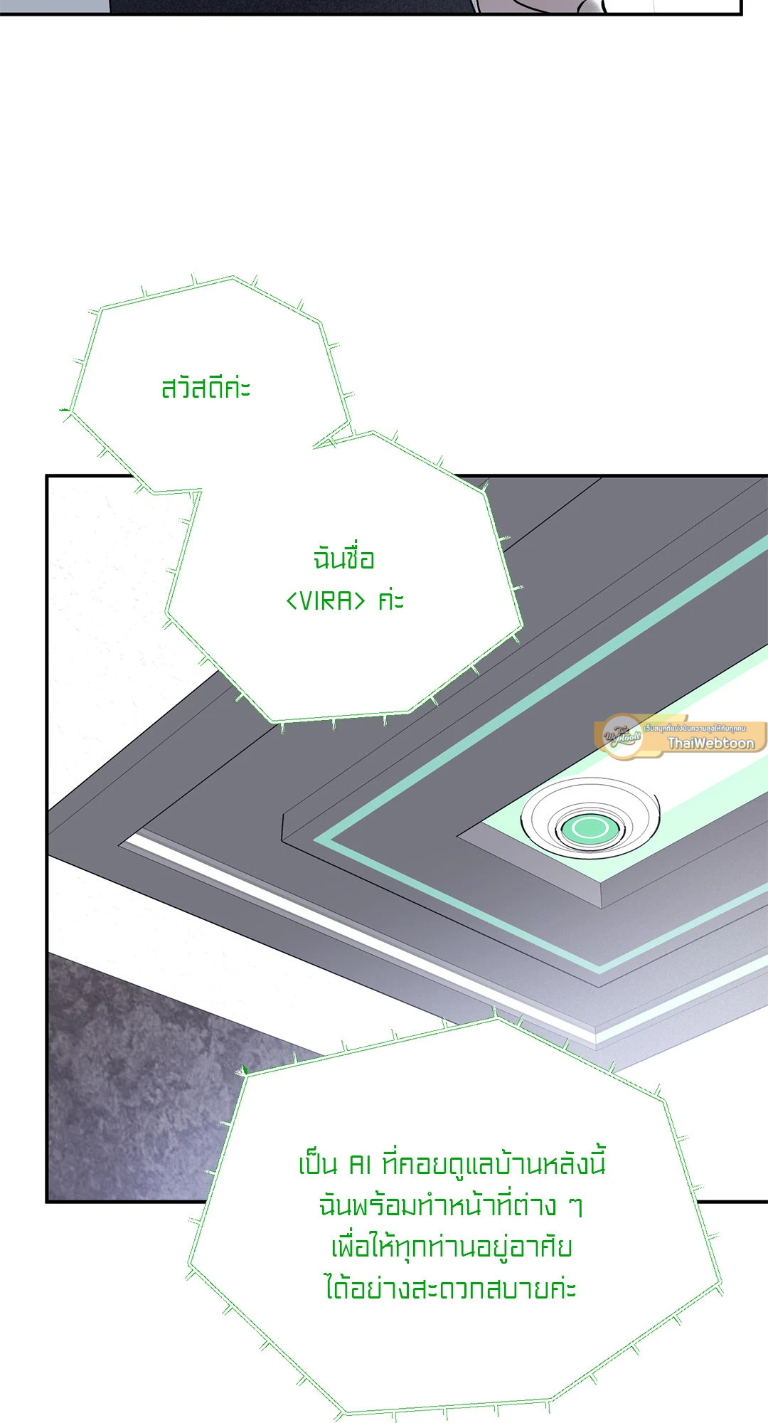 Overclock ตอนที่ 40 - รูปที่ 2