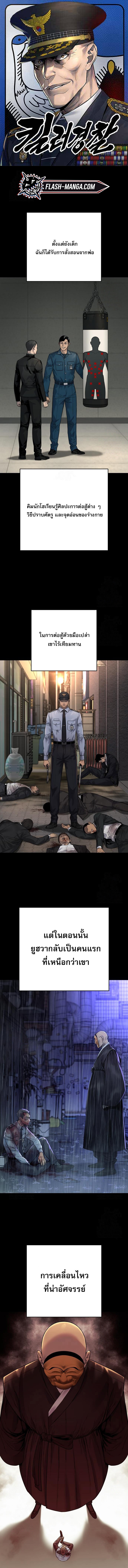 Return of the Bloodthirsty Police ตำรวจนักฆ่า ตอนที่ 97 - รูปที่ 1