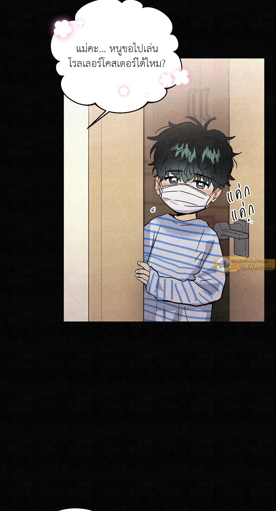 Love and Let Lie ตอนที่ 31 - รูปที่ 2