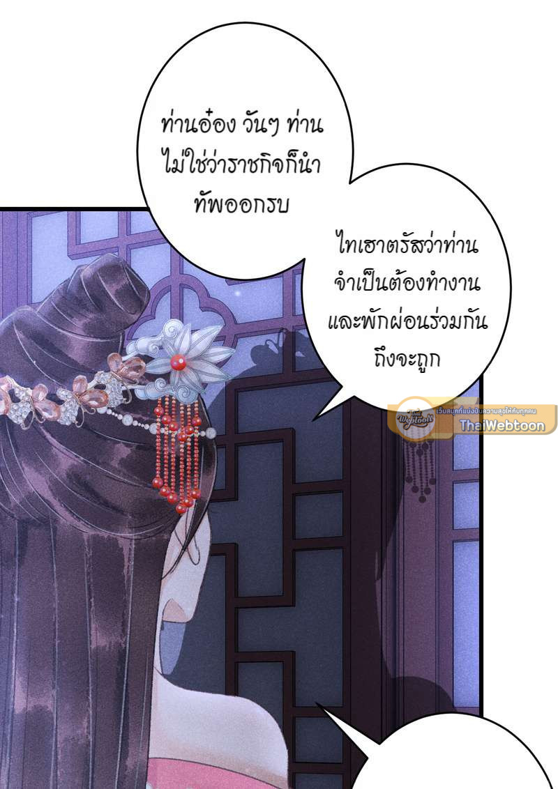 รอรักข้ามกาลเวลา | A Toyboy's Temptation ตอนที่ 150 - รูปที่ 2