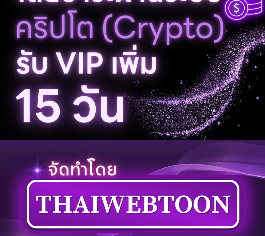 สวรรค์ประทานพร | Heaven Official's Blessing ตอนที่ 2 - รูปที่ 2