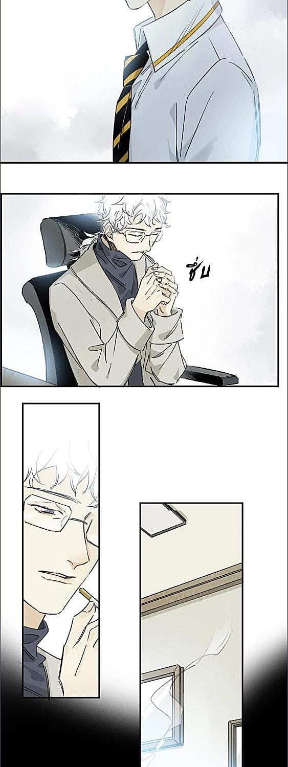 กฎรักแห่งออกัส | Ogus's Law ตอนที่ 13 - รูปที่ 2