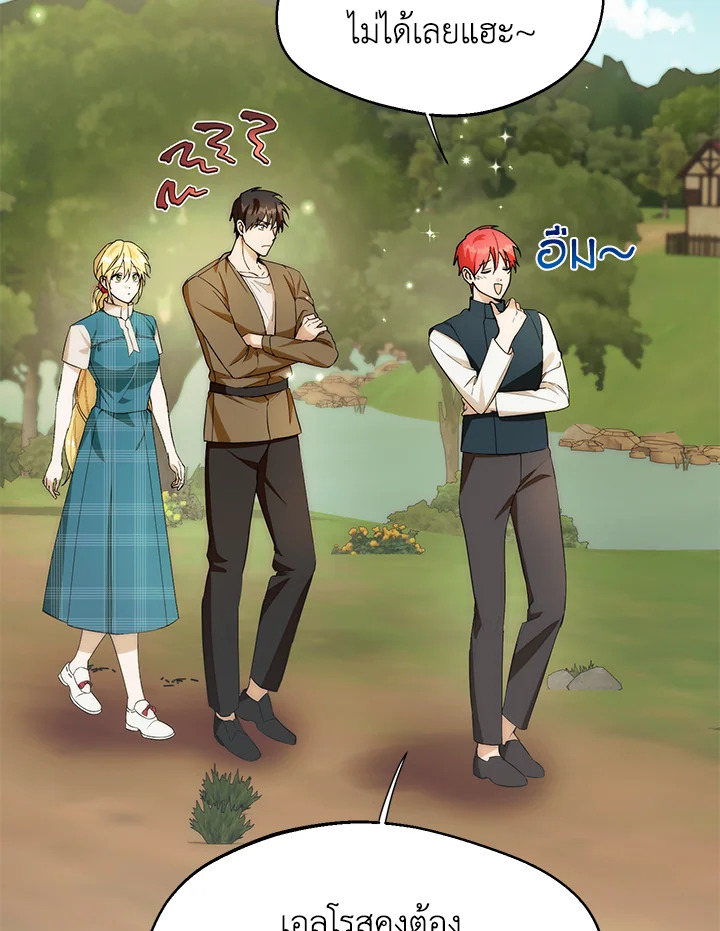 จะเลือกสามีทั้งที ต้องคิดให้ดีนะ | Carefully Choosing a Husband ตอนที่ 19 - รูปที่ 2