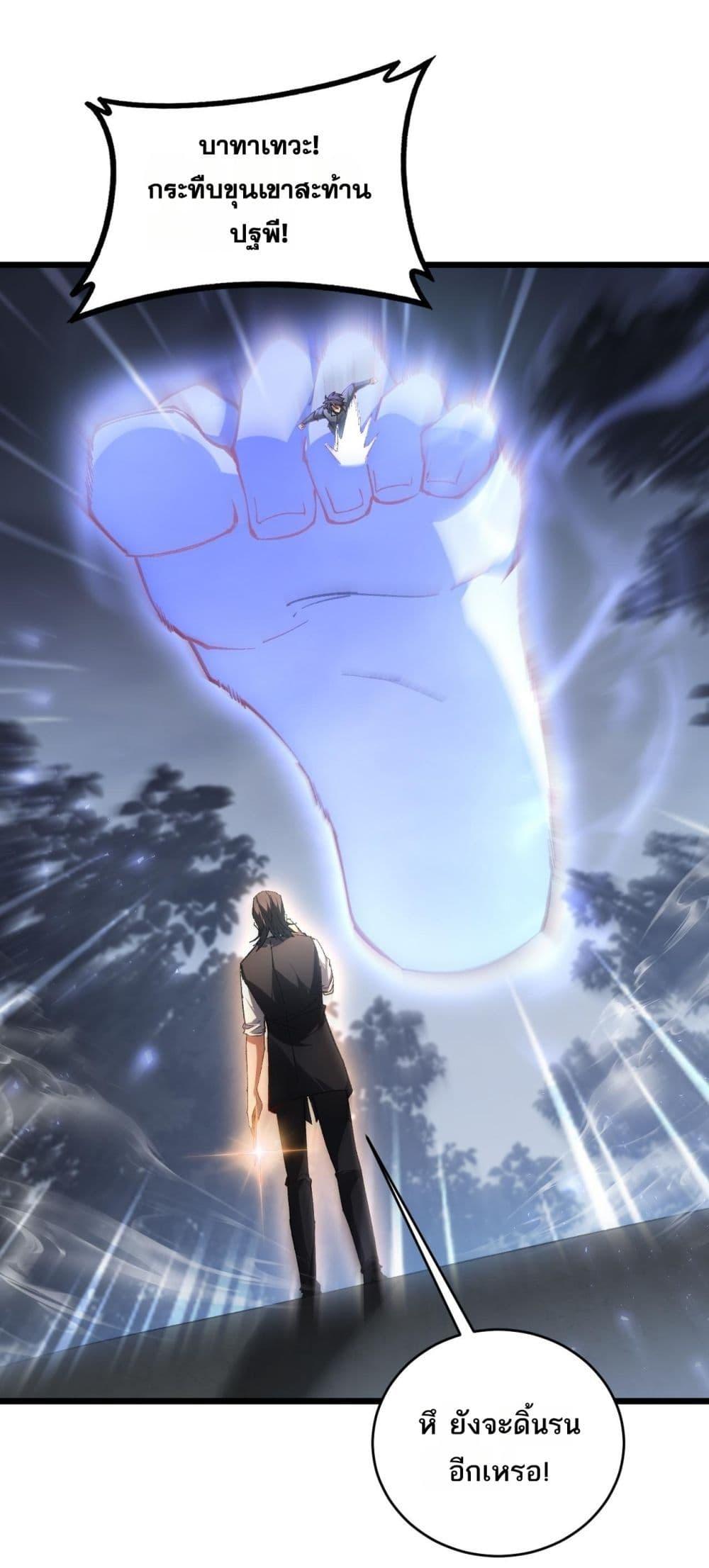 Overlord of Insects อาชีพระดับเทพ เจ้าแห่งแมลงภัยพิบัติ ตอนที่ 77 - รูปที่ 2