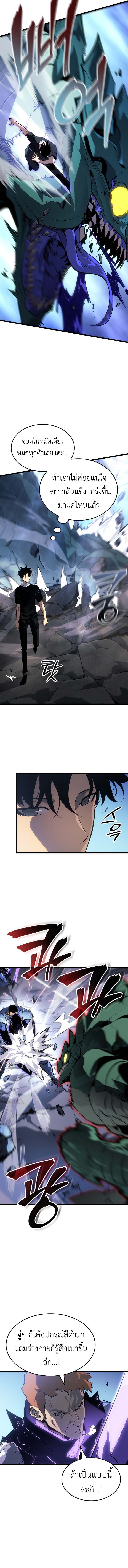 Solo Leveling: Ragnarok โซโล่เลเวลลิ่ง แร็คนาร็อค ตอนที่ 48 - รูปที่ 2
