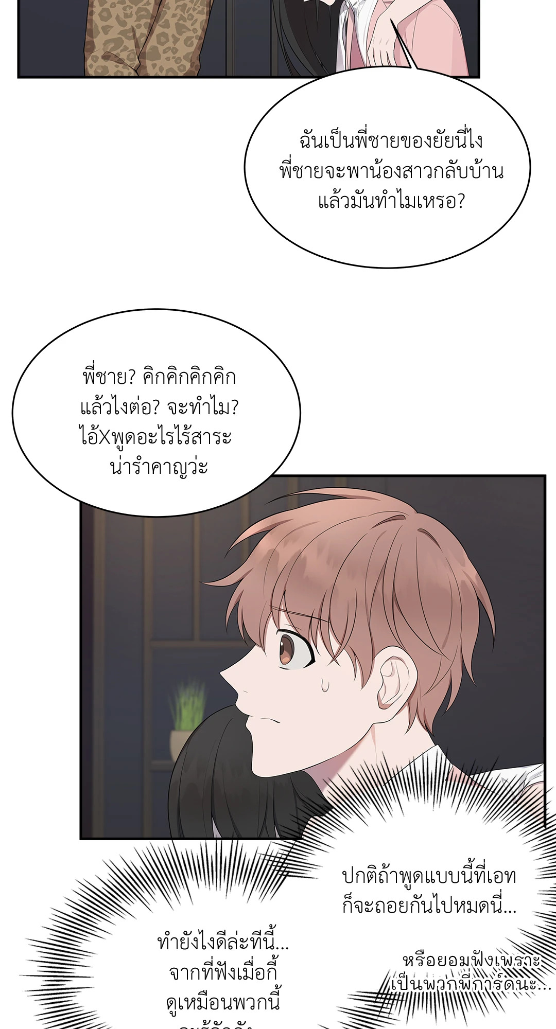 หน้า 36