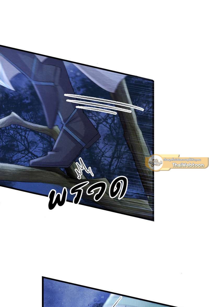 รอรักข้ามกาลเวลา | A Toyboy's Temptation ตอนที่ 155 - รูปที่ 2