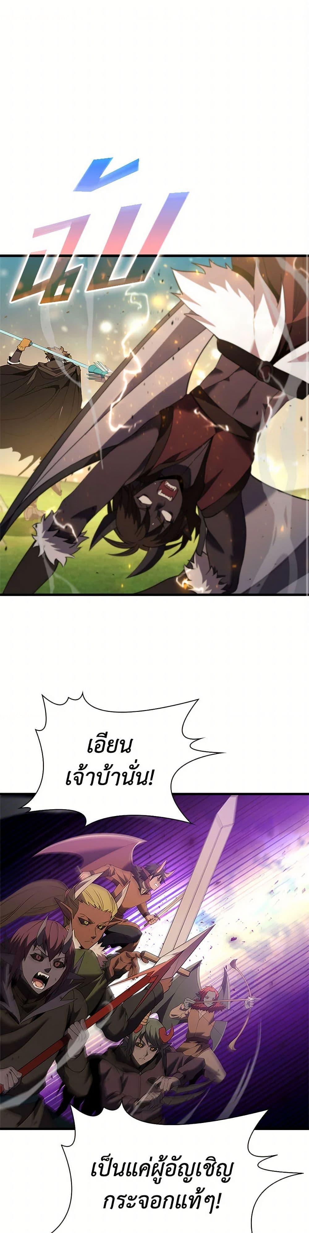 Taming Master เทมมิ่งมาสเตอร์ ตอนที่ 172 - รูปที่ 2