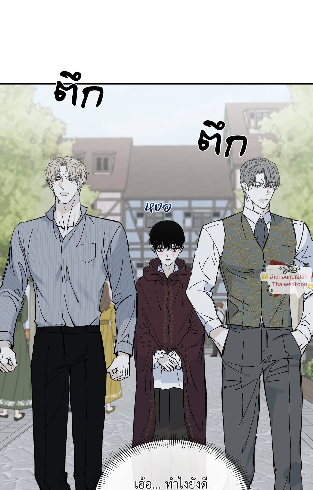 Maison (R+) ตอนที่ 57 - รูปที่ 2