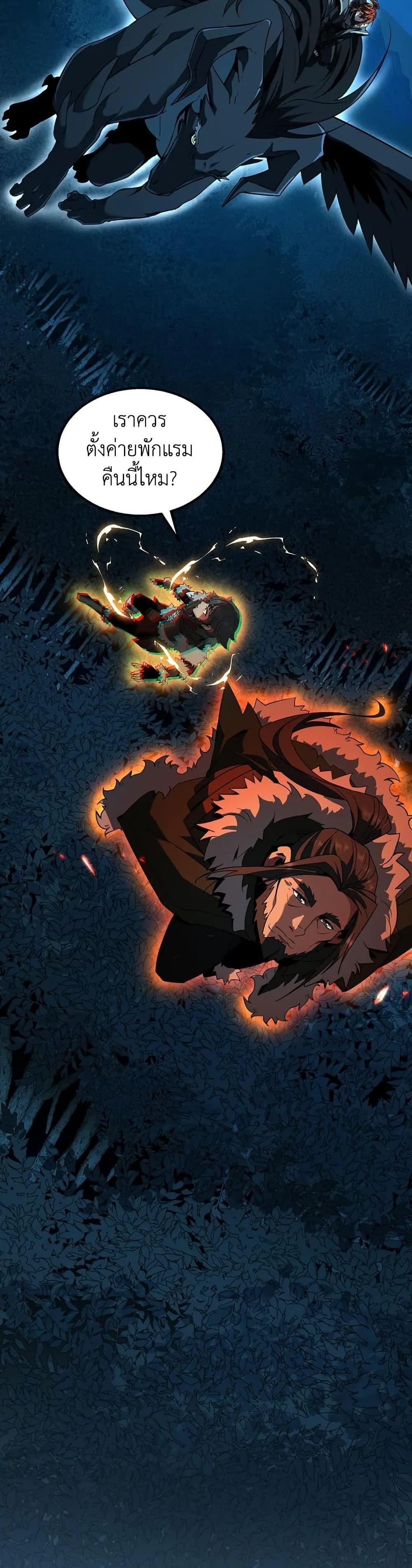 The Beginning After the End ตอนที่ 201 - รูปที่ 2