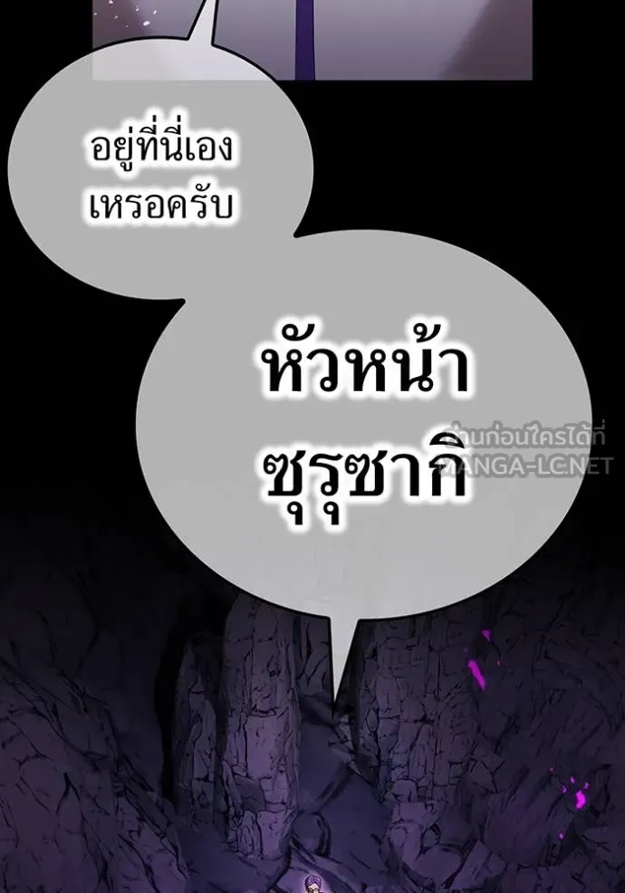 I am the strongest awakeners, recognized by all of the world‘s cheat masters ตอนที่ 43 - รูปที่ 2